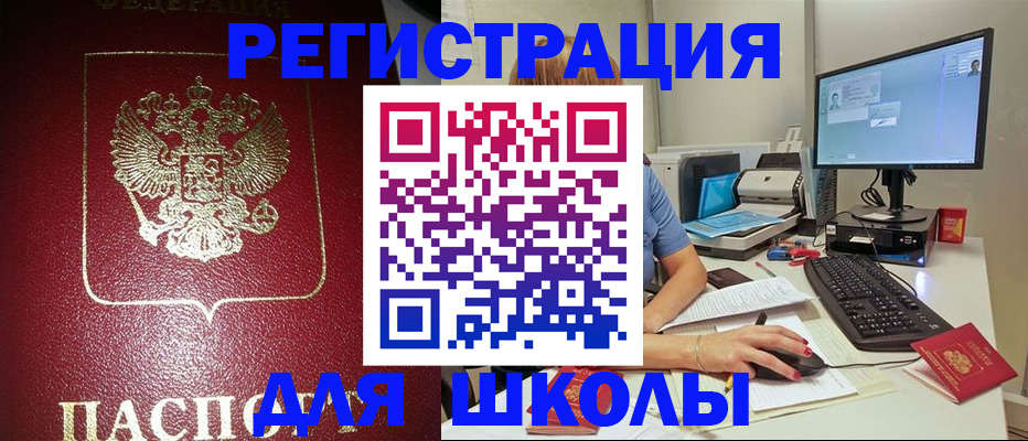 прописка гарантия в Сосновоборске