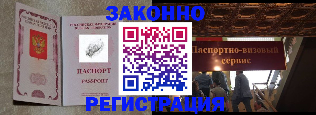 временная регистрация гарантия в Сосновоборске