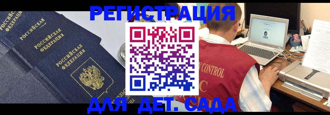 временная регистрация купить в Сосновоборске