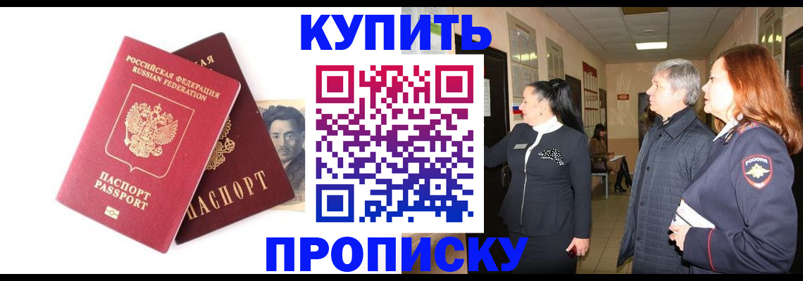 прописка в квартире в Сосновоборске