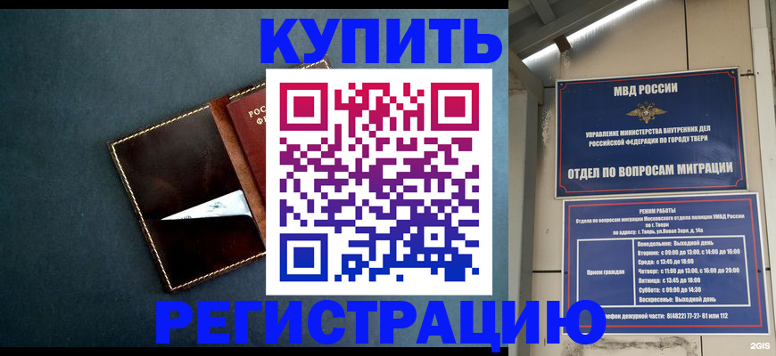 временная регистрация недорого в Сосновоборске