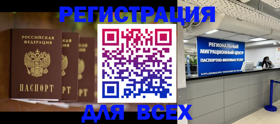 миграционный учет в Сосновоборске