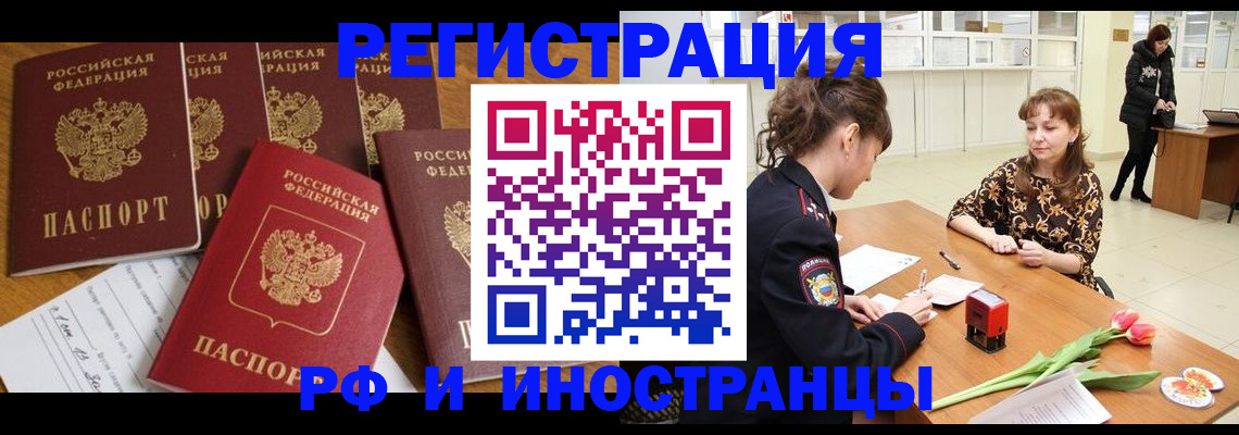 регистрация в Сосновоборске