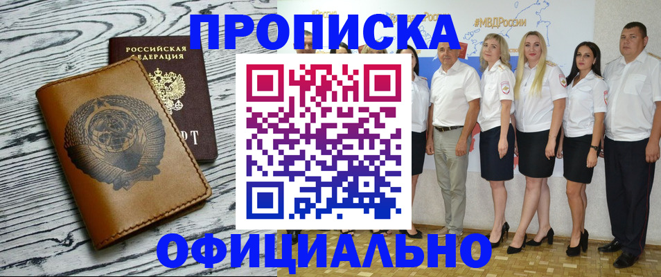 временная регистрация недорого в Сосновоборске