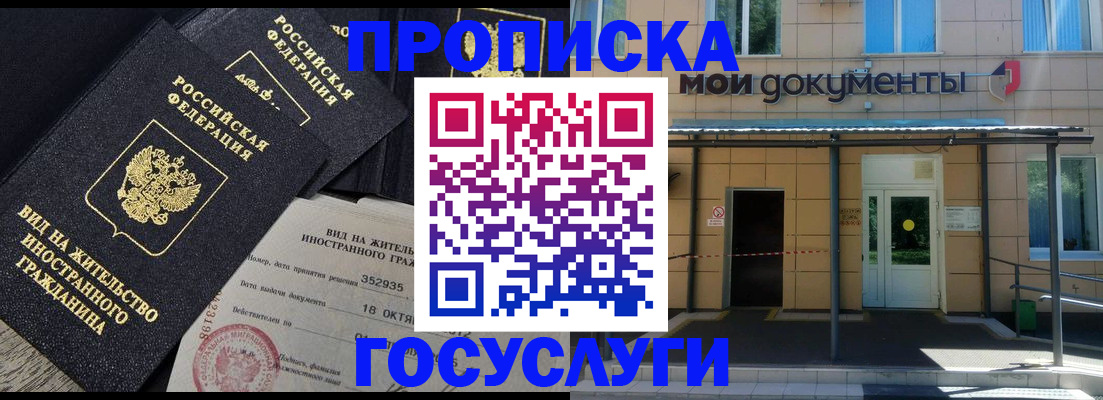 прописка иностранных граждан в Сосновоборске