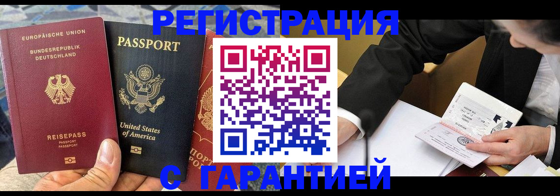 временная регистрация для школы в Сосновоборске