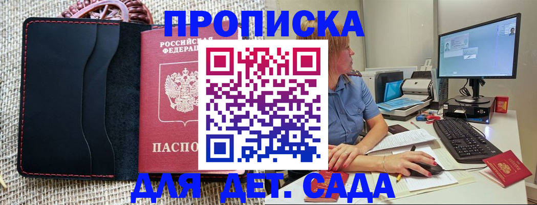 прописка регистрация в Сосновоборске