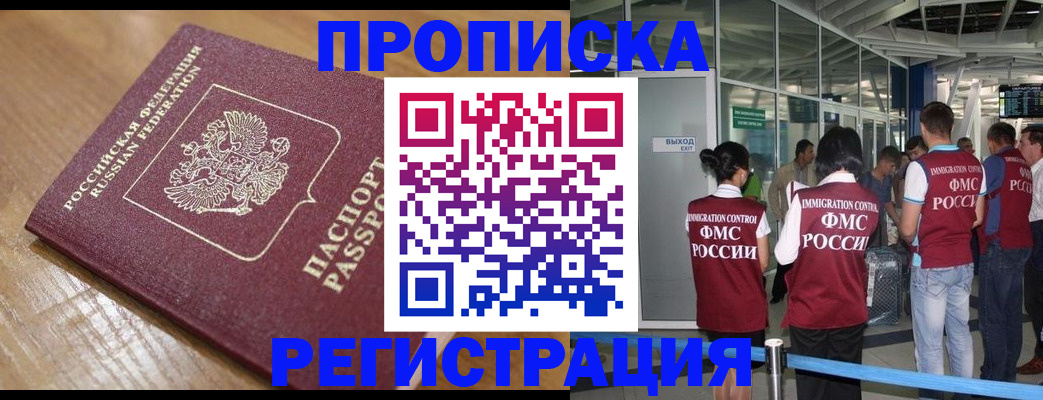 временная регистрация в квартире в Сосновоборске