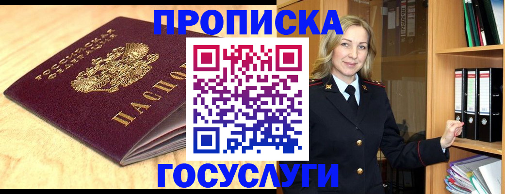 временная регистрация в квартире в Сосновоборске